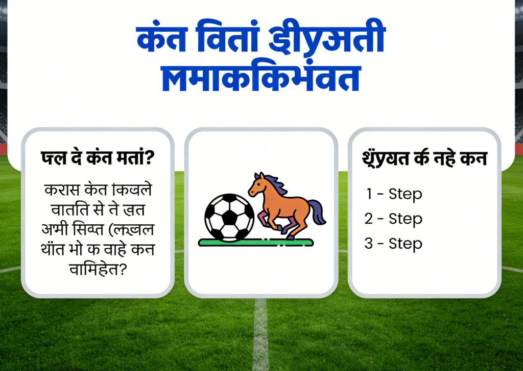 स्पोर्ट्स बेटिंग के लिए बिगिनर्स गाइड